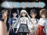ニクヨクノソラ1