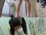 トイレこじ開けPart 3