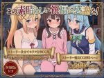 この素晴らしい祝福に感謝を！