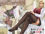 爆乳金髪黒ギャル保健医の蜜尿レッスン:クズ男どもを他所に、おしっこぶっかけ生ハメ種付けセックス